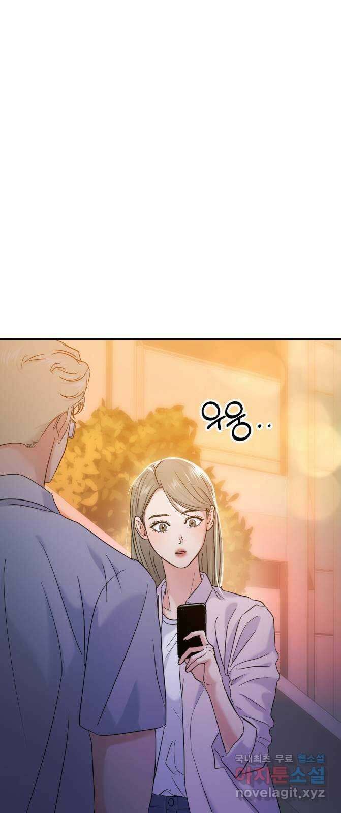 대충 캠퍼스로맨스임 76화 7
