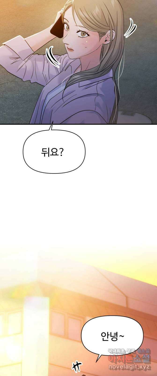 대충 캠퍼스로맨스임 76화 11