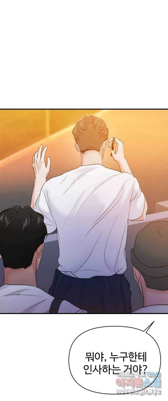 대충 캠퍼스로맨스임 76화 14