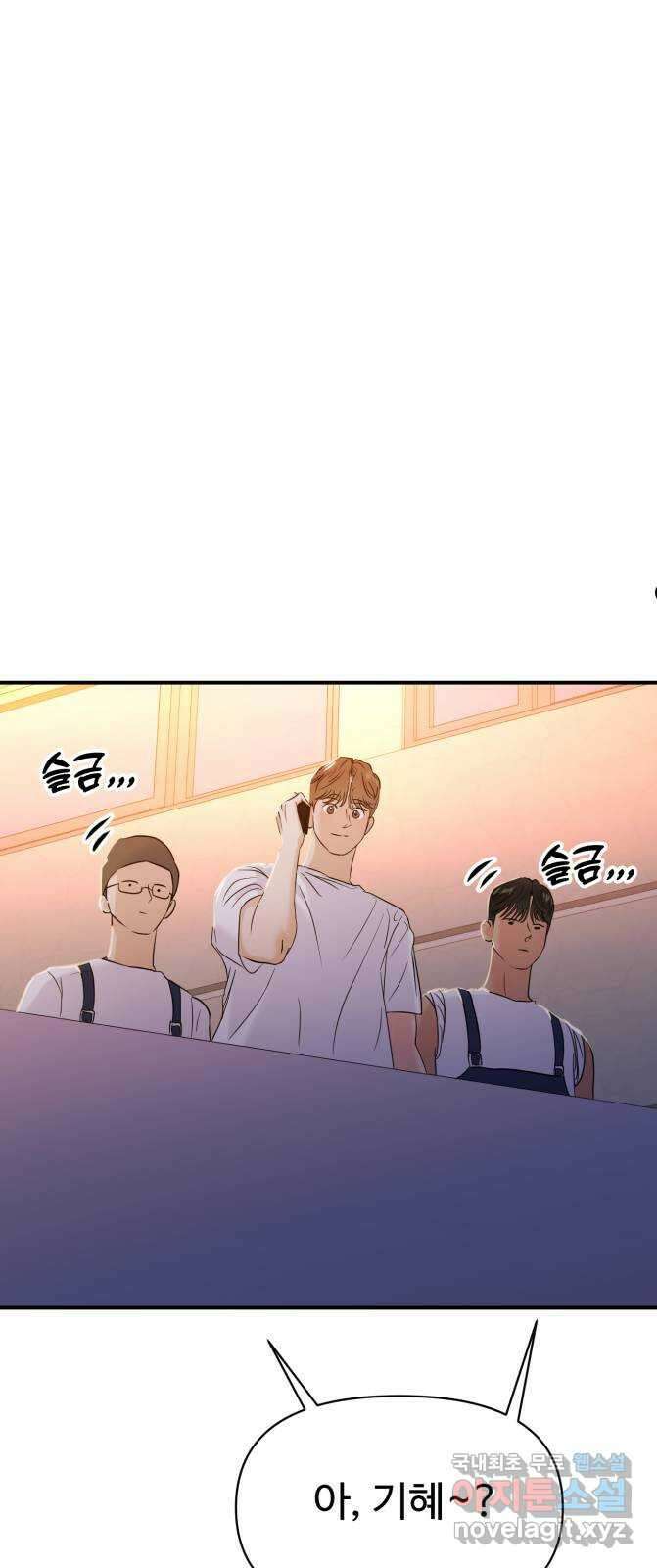 대충 캠퍼스로맨스임 76화 15