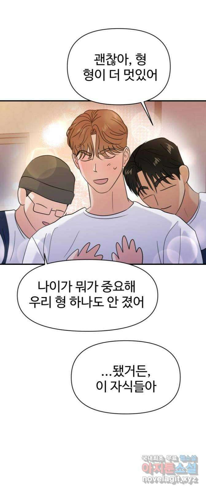 대충 캠퍼스로맨스임 76화 27