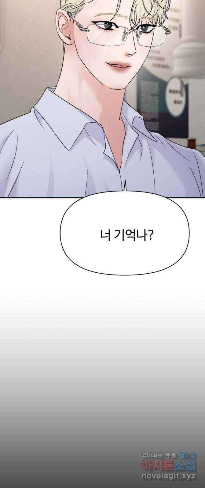 대충 캠퍼스로맨스임 76화 34