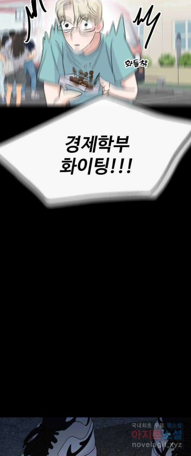 대충 캠퍼스로맨스임 76화 37