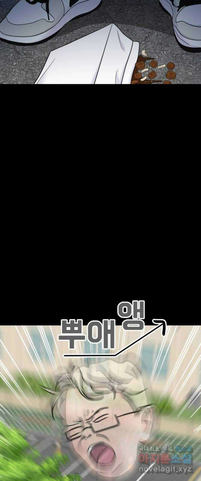 대충 캠퍼스로맨스임 76화 38