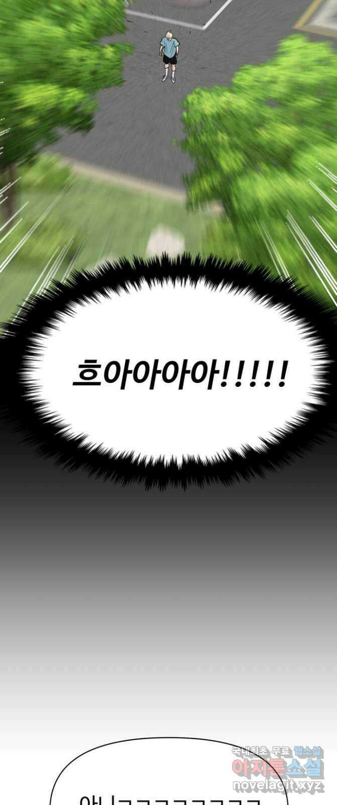 대충 캠퍼스로맨스임 76화 39