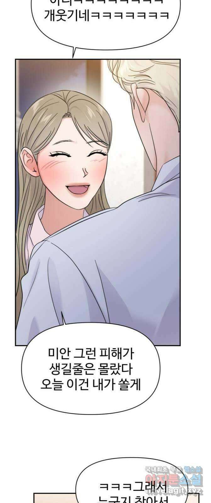 대충 캠퍼스로맨스임 76화 40