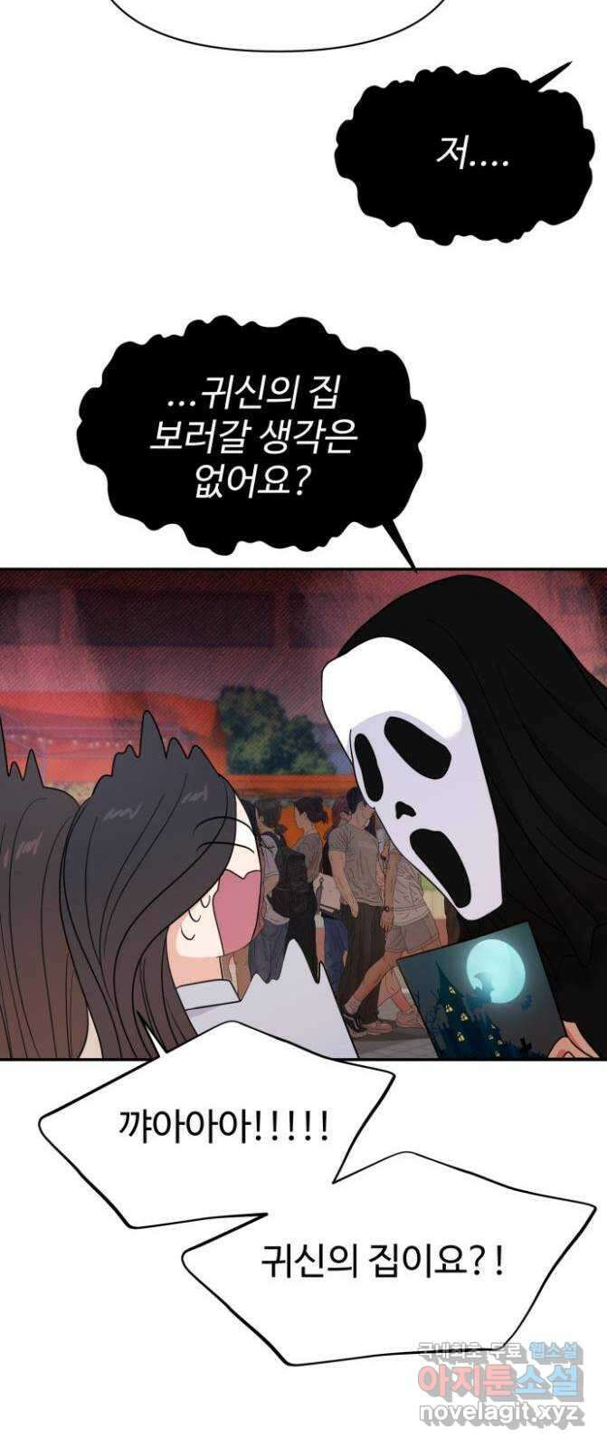 대충 캠퍼스로맨스임 76화 57