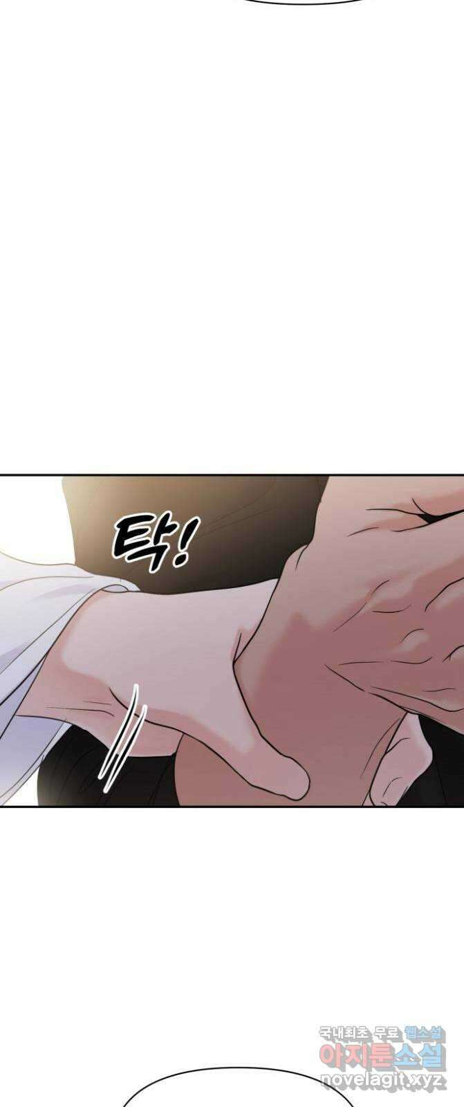 대충 캠퍼스로맨스임 76화 61