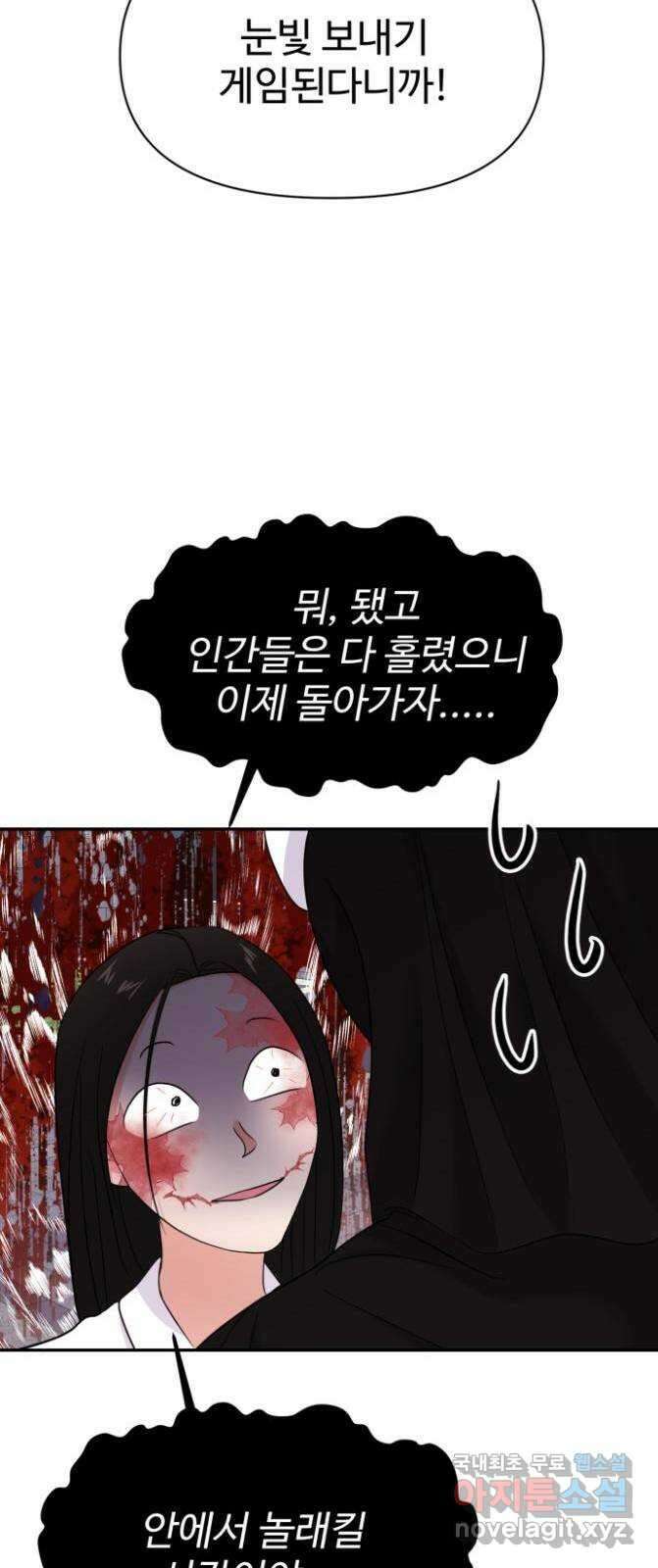대충 캠퍼스로맨스임 76화 63