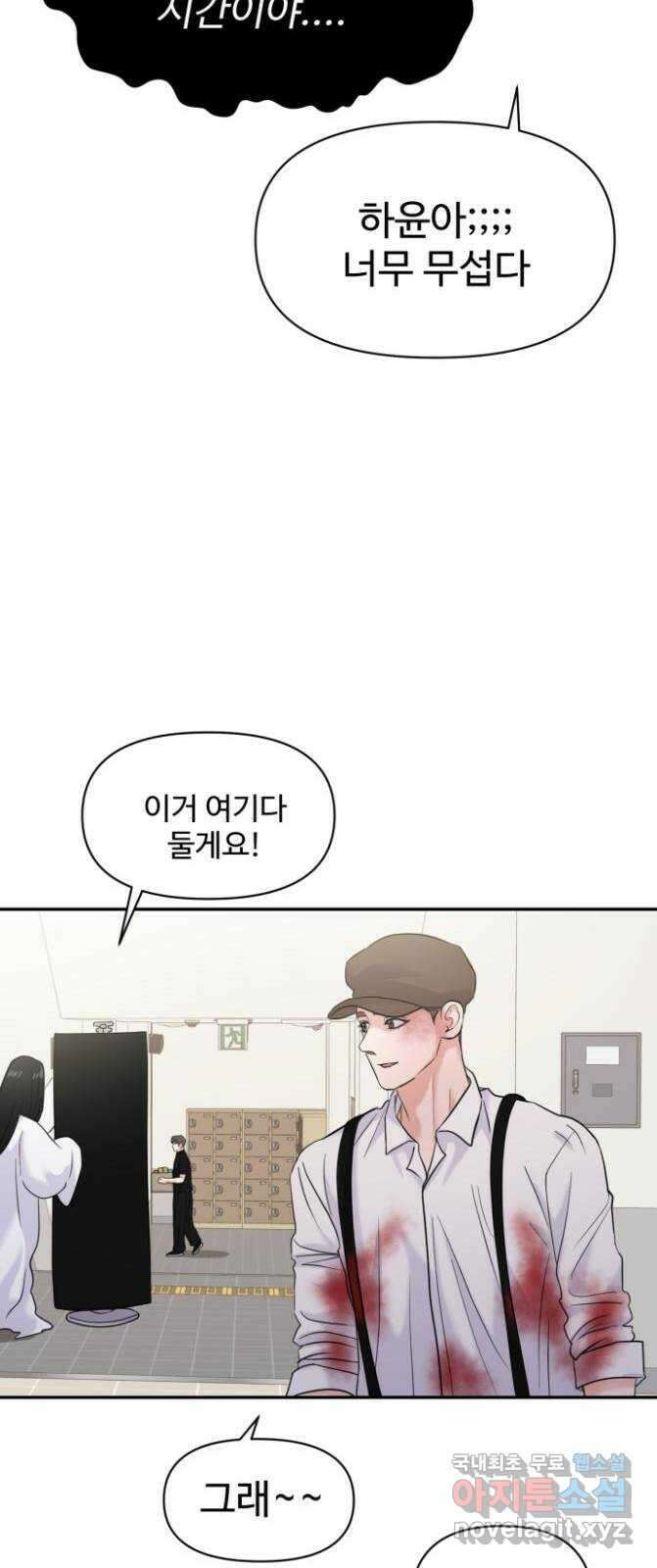 대충 캠퍼스로맨스임 76화 64