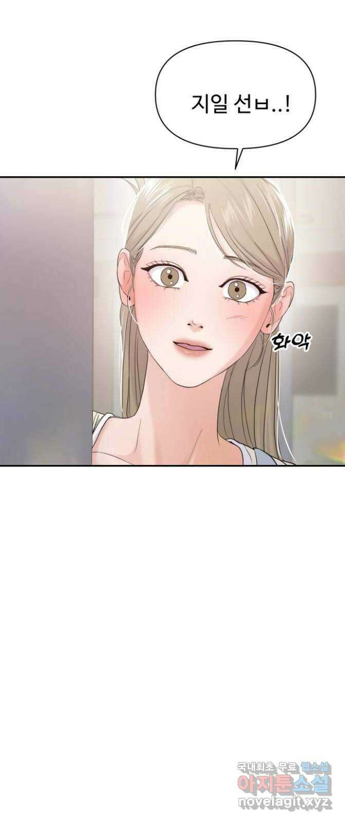 대충 캠퍼스로맨스임 76화 70