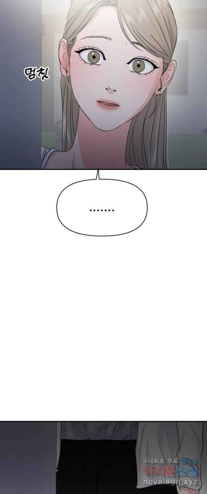대충 캠퍼스로맨스임 76화 72