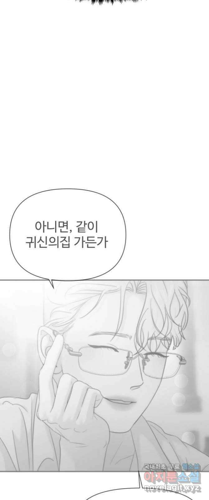 대충 캠퍼스로맨스임 76화 74