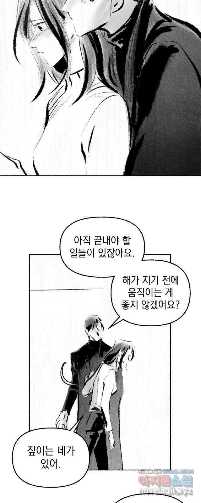 박제하는 시간 18. 잔이 넘친다 3
