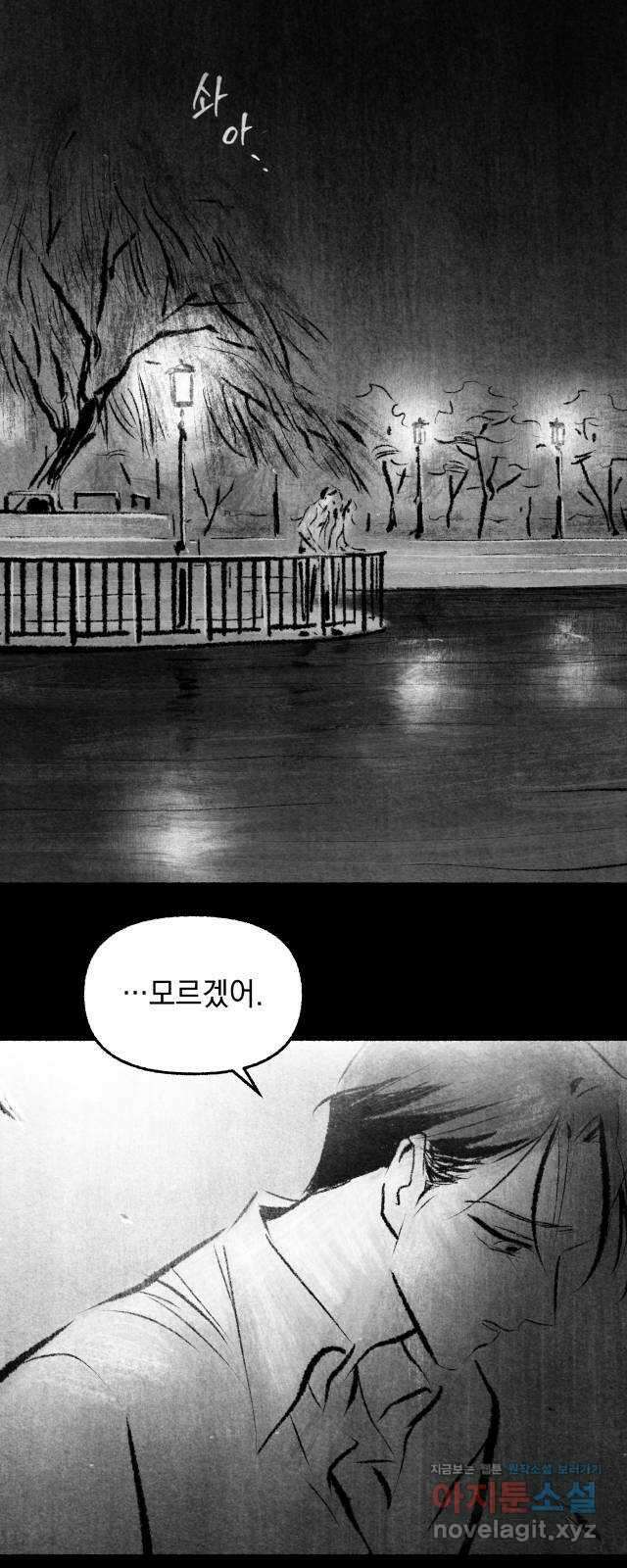 박제하는 시간 18. 잔이 넘친다 5