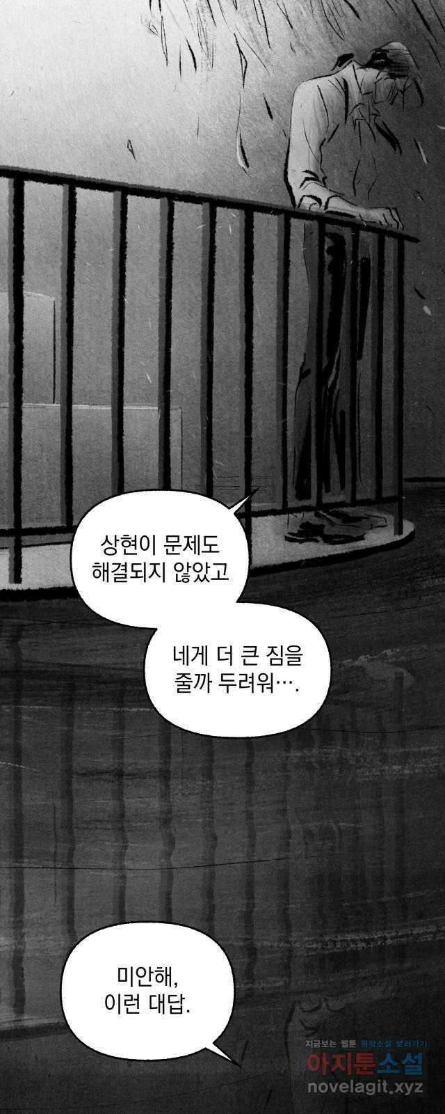 박제하는 시간 18. 잔이 넘친다 8