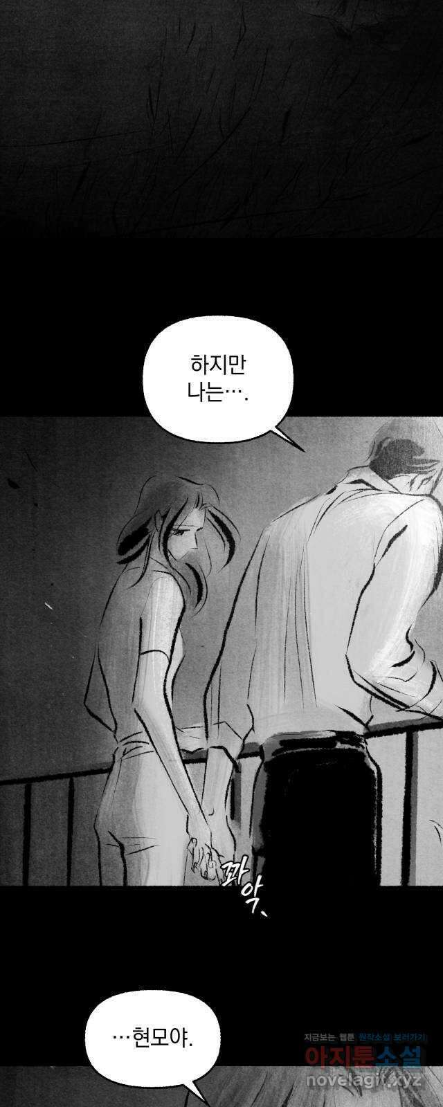 박제하는 시간 18. 잔이 넘친다 9