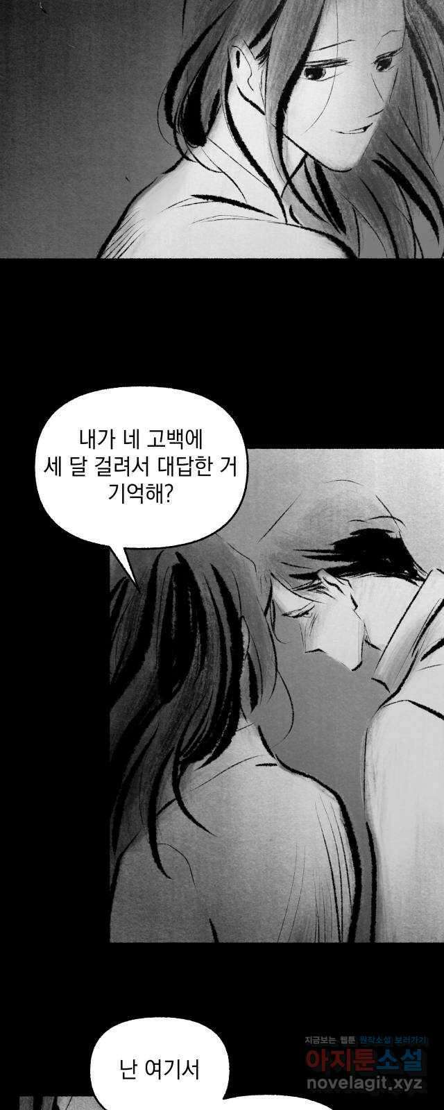 박제하는 시간 18. 잔이 넘친다 10