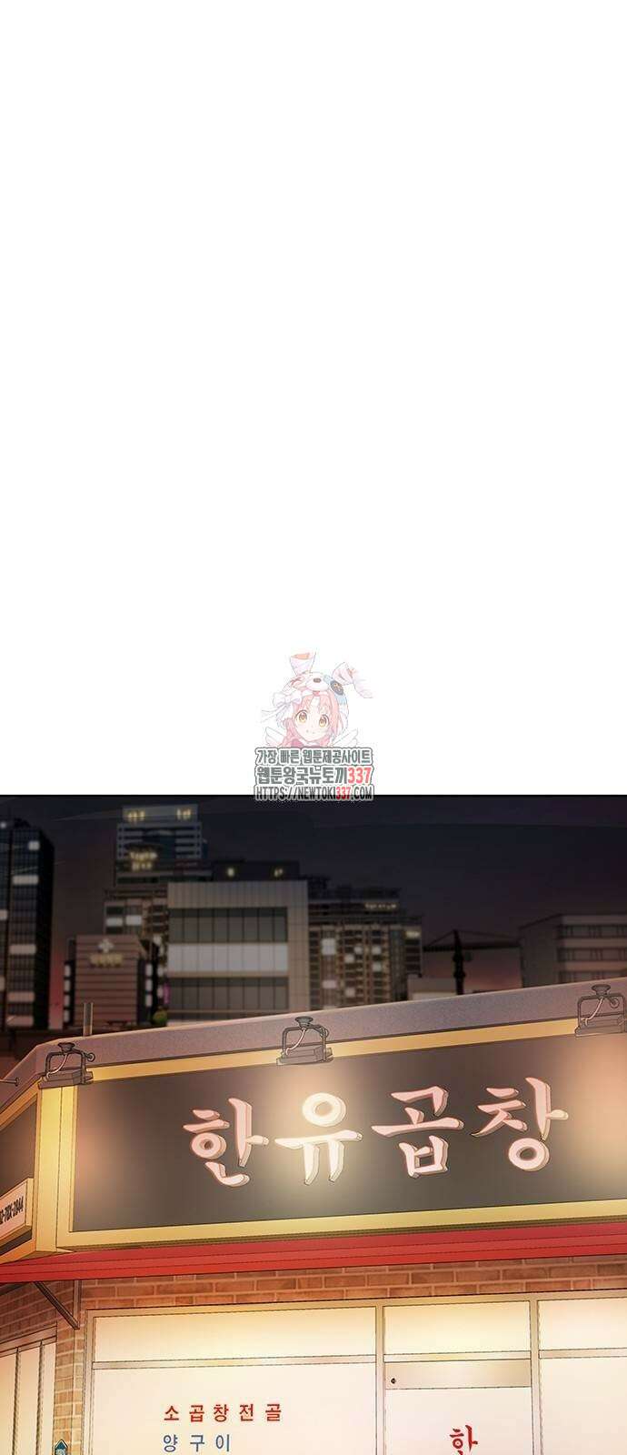 로또 1등도 출근합니다 7화 1