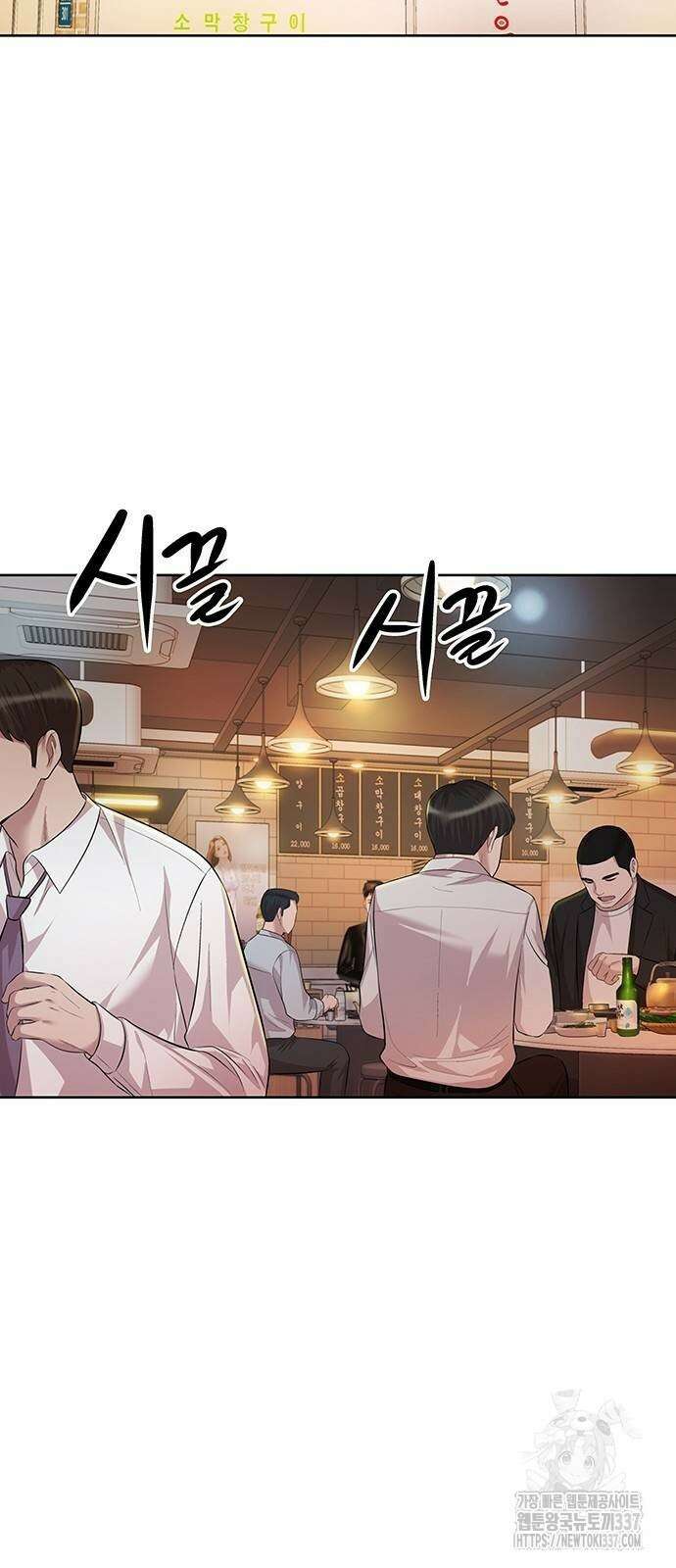 로또 1등도 출근합니다 7화 2