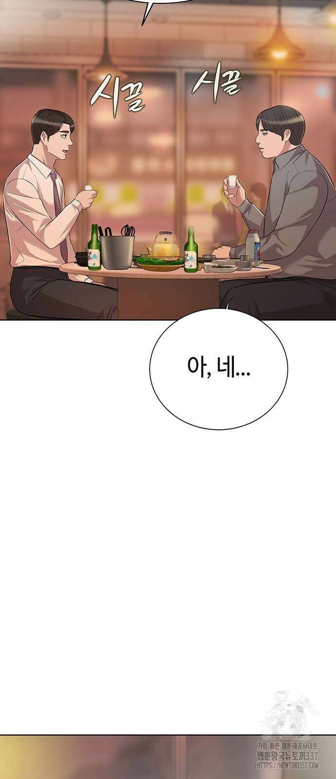 로또 1등도 출근합니다 7화 4