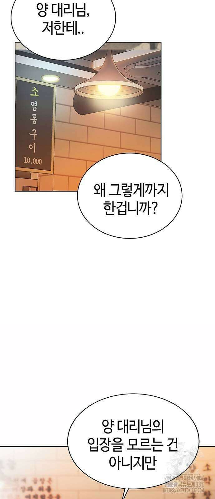 로또 1등도 출근합니다 7화 6