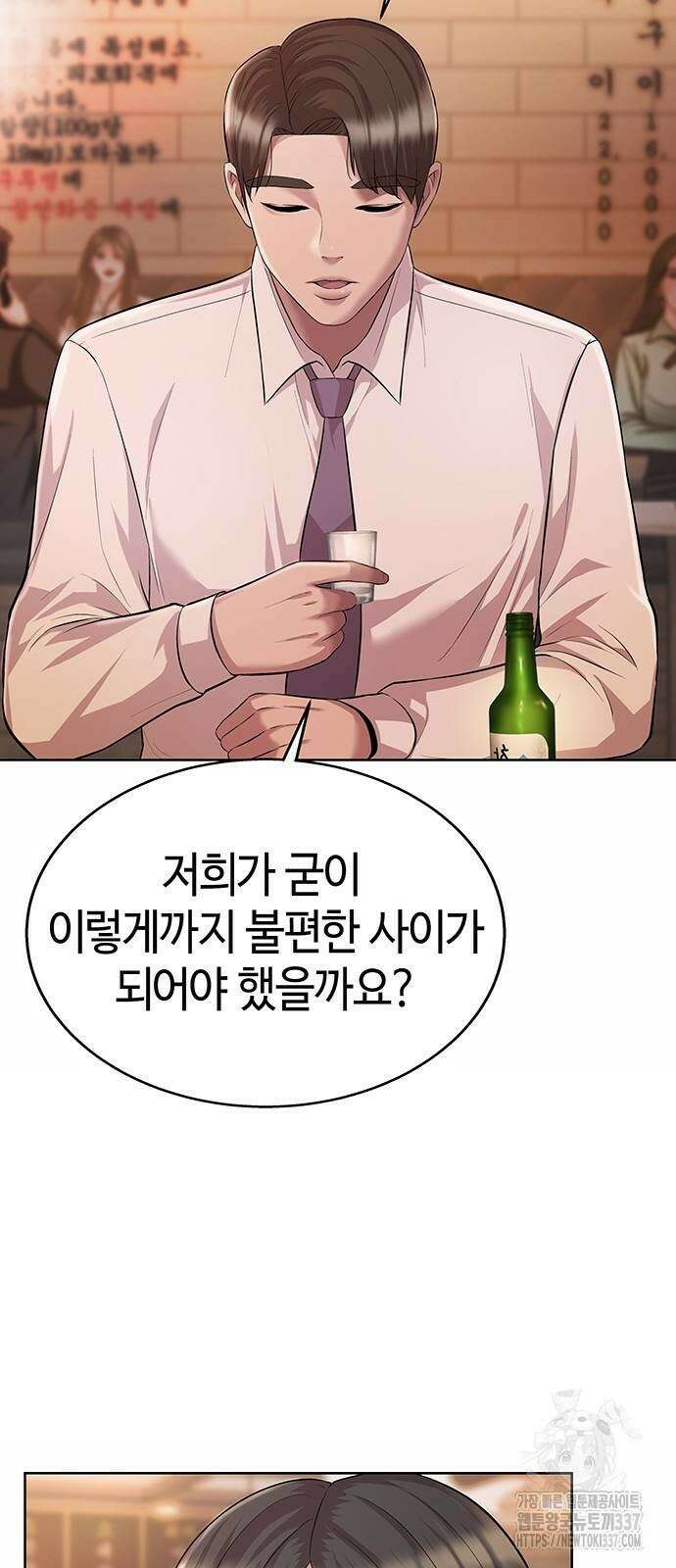 로또 1등도 출근합니다 7화 7