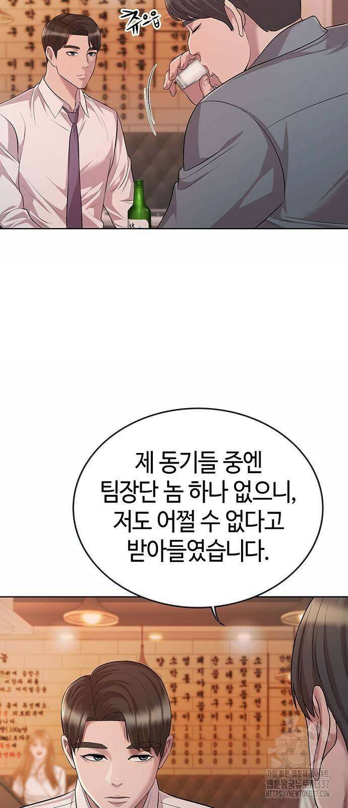로또 1등도 출근합니다 7화 9