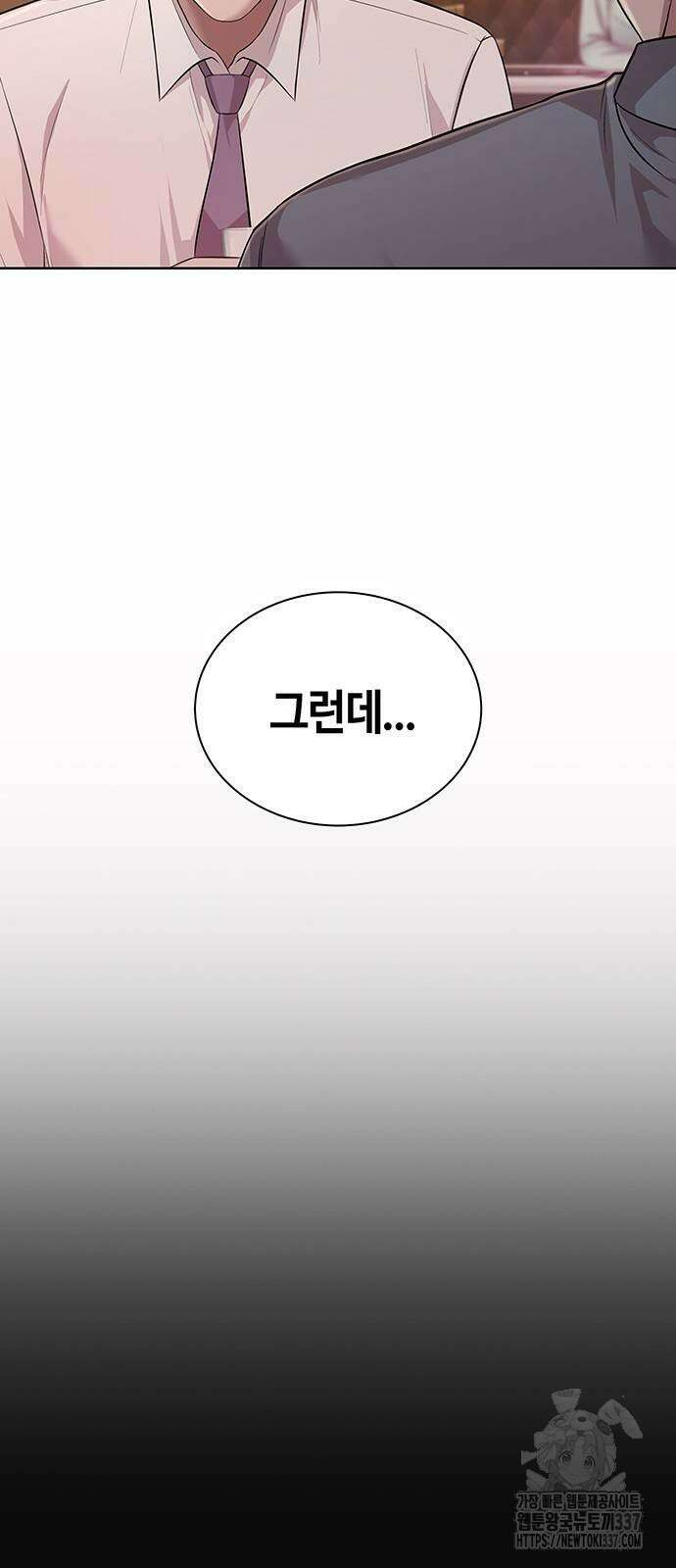 로또 1등도 출근합니다 7화 10