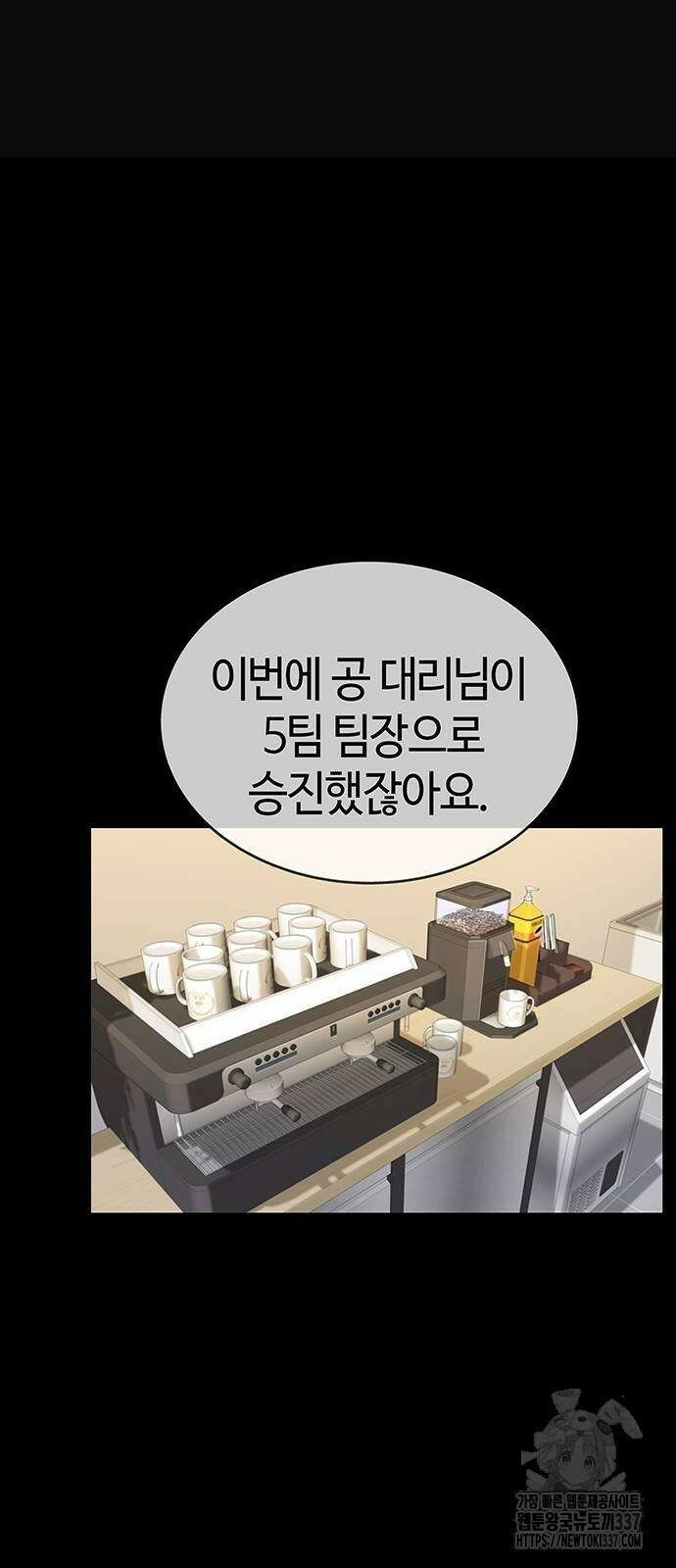 로또 1등도 출근합니다 7화 11