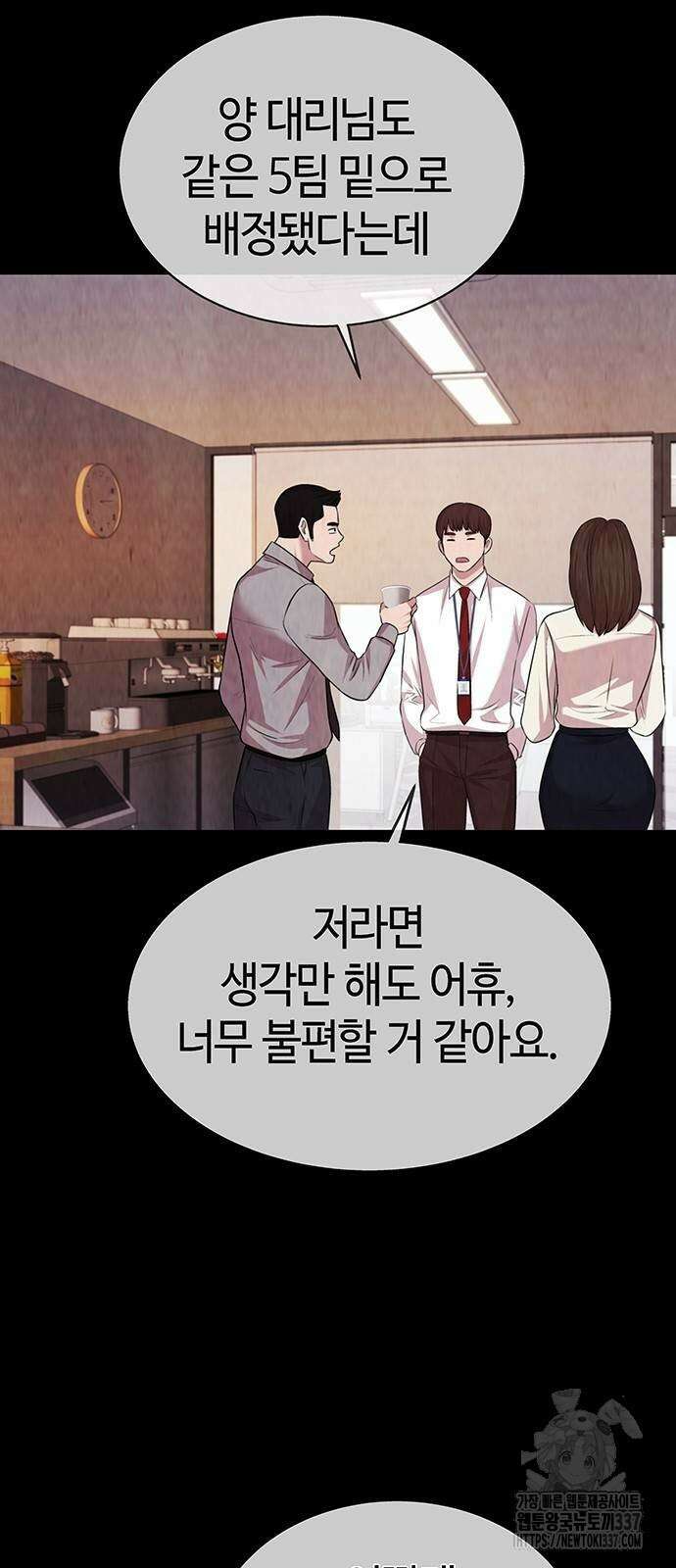 로또 1등도 출근합니다 7화 12