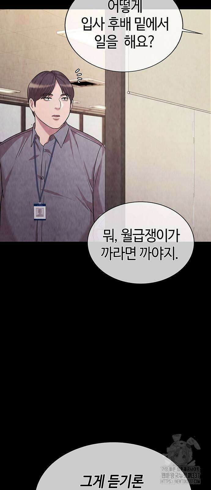 로또 1등도 출근합니다 7화 13