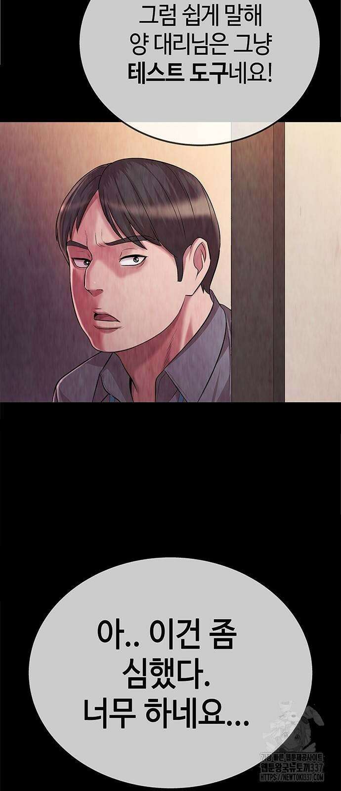 로또 1등도 출근합니다 7화 15