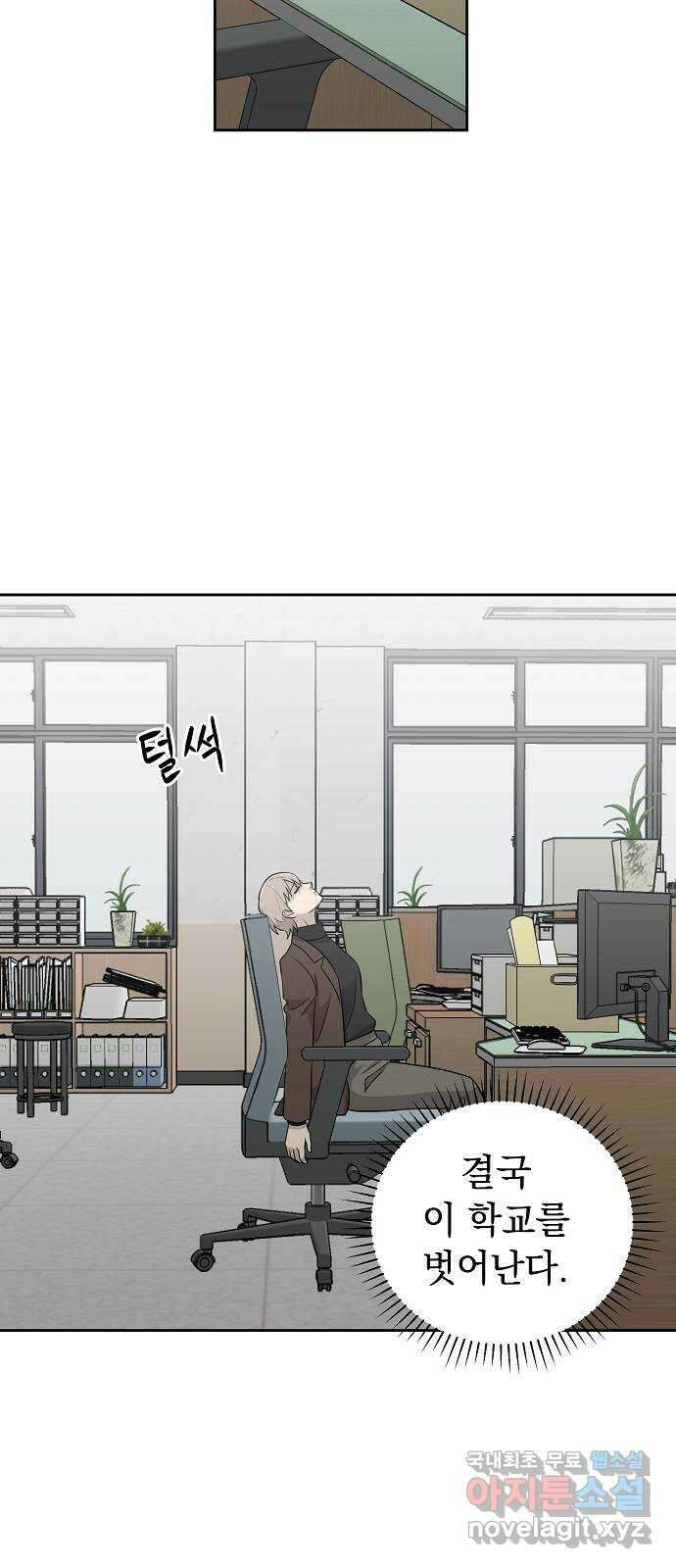 예명여고 57화 마지막 날(1) 2