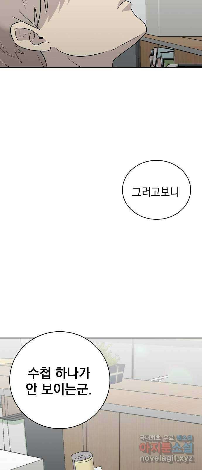 예명여고 57화 마지막 날(1) 5