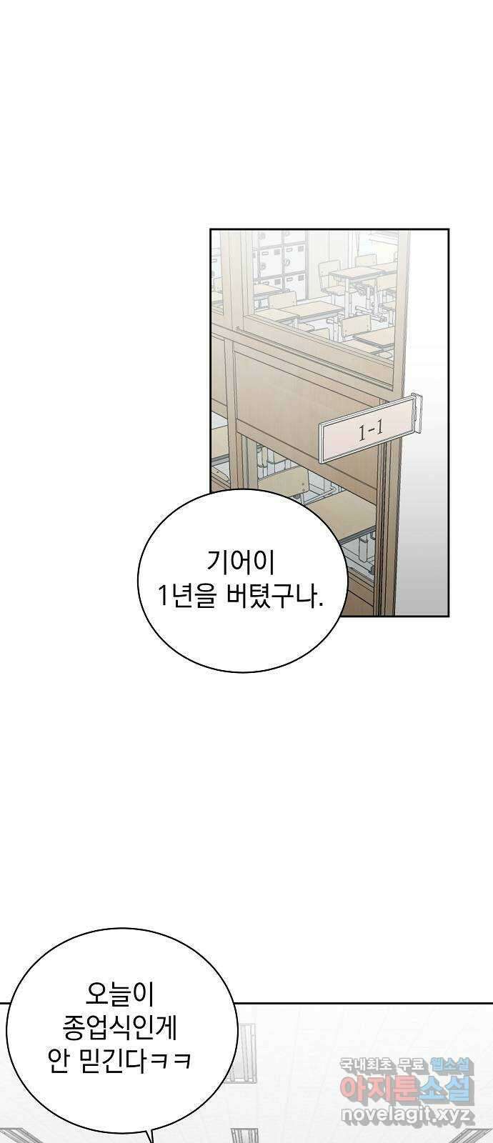 예명여고 57화 마지막 날(1) 8