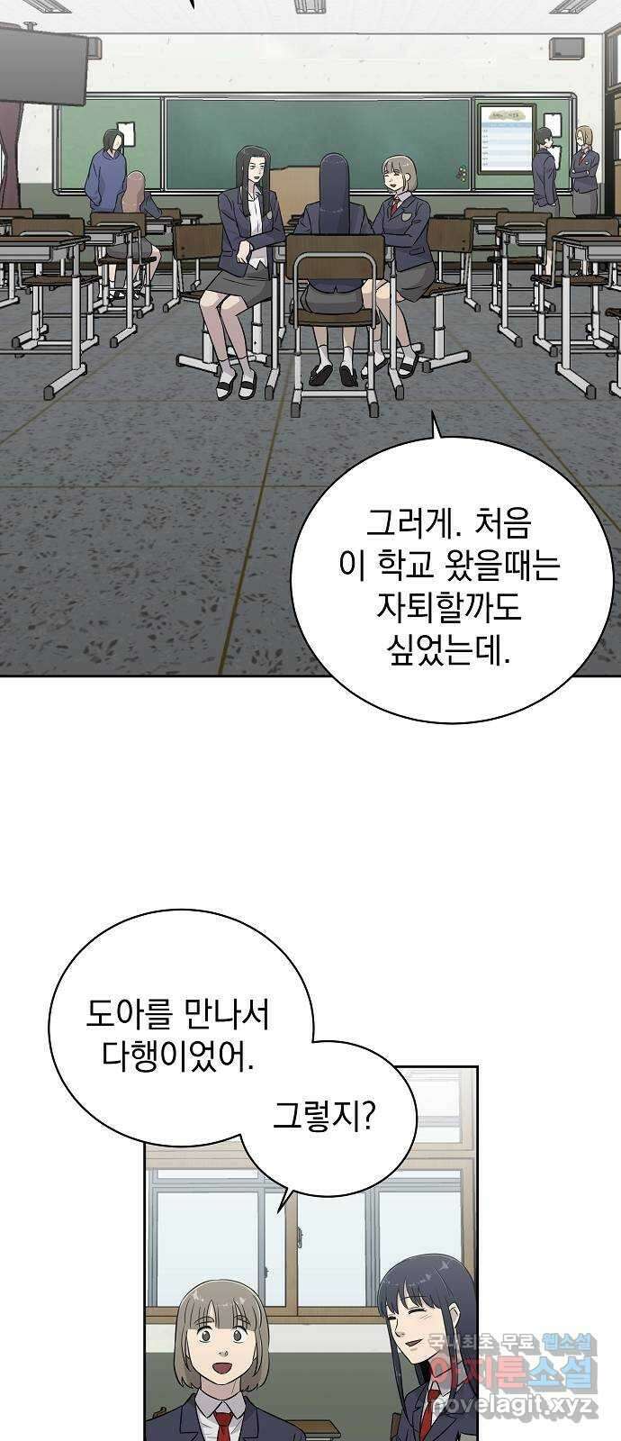 예명여고 57화 마지막 날(1) 9