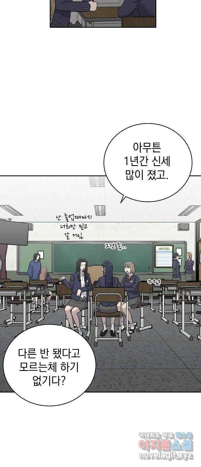 예명여고 57화 마지막 날(1) 12
