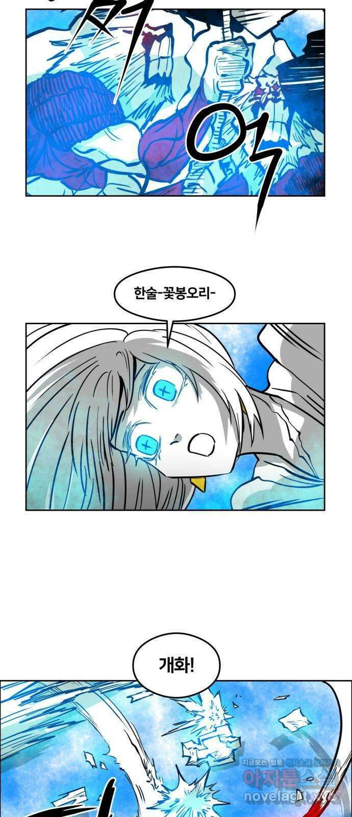 이매망량(네이버) 22화 8