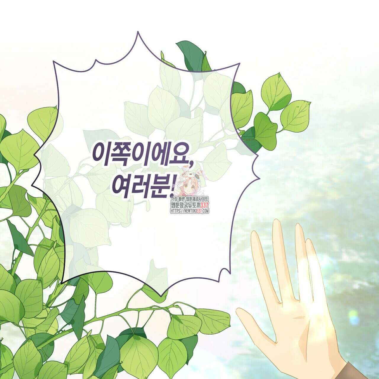 제발 에밀리 영애는 내버려 두세요 27화 1