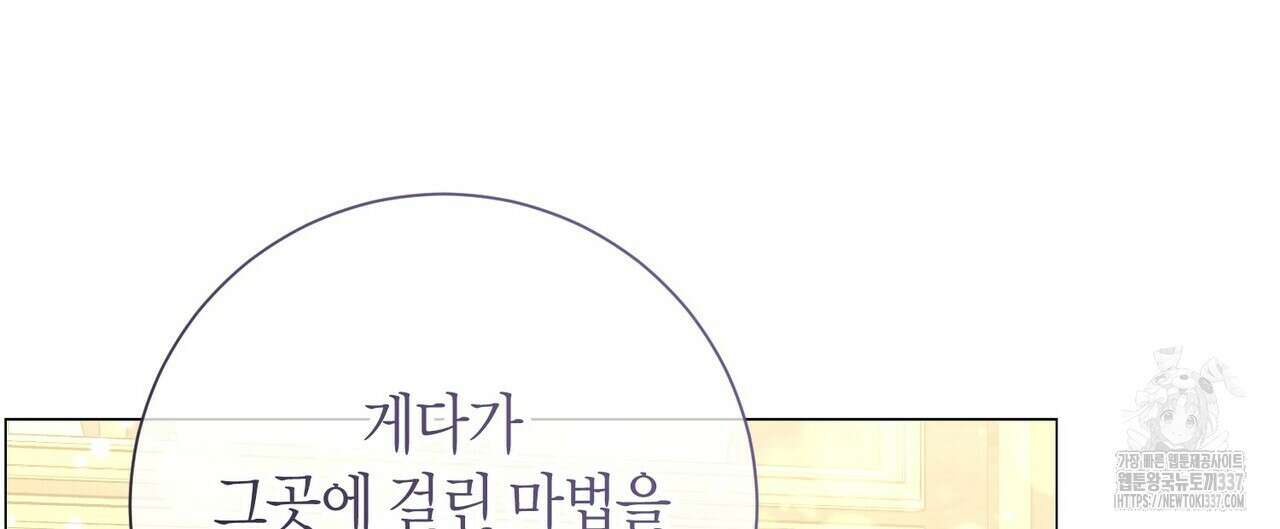 제발 에밀리 영애는 내버려 두세요 27화 24