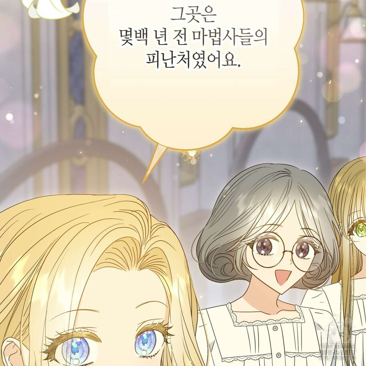 제발 에밀리 영애는 내버려 두세요 27화 27