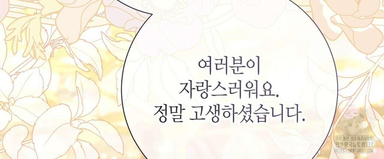 제발 에밀리 영애는 내버려 두세요 27화 36