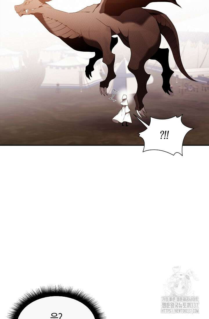 두 개의 제국, 제국의 노예 49화 3