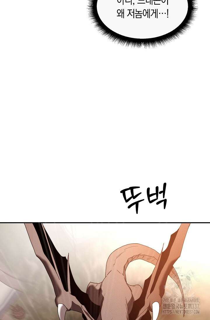 두 개의 제국, 제국의 노예 49화 6