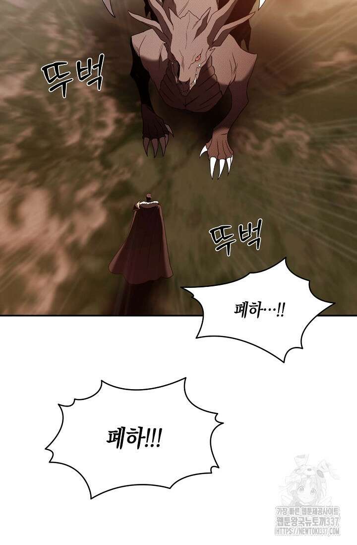 두 개의 제국, 제국의 노예 49화 7