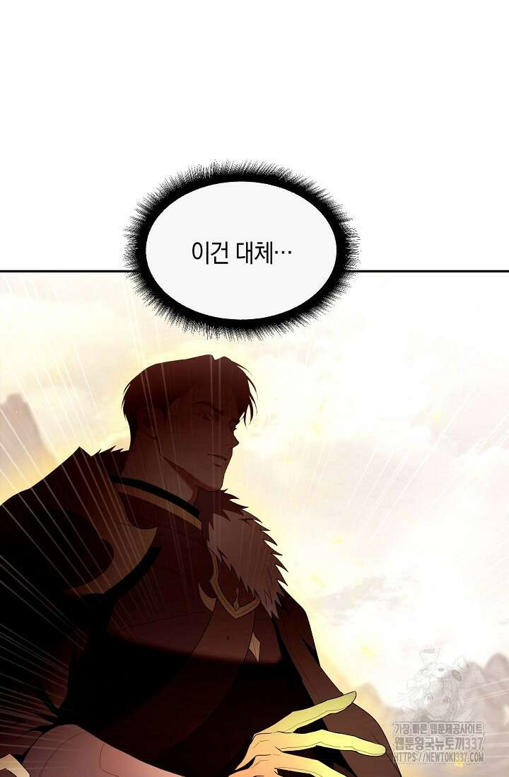 두 개의 제국, 제국의 노예 49화 12