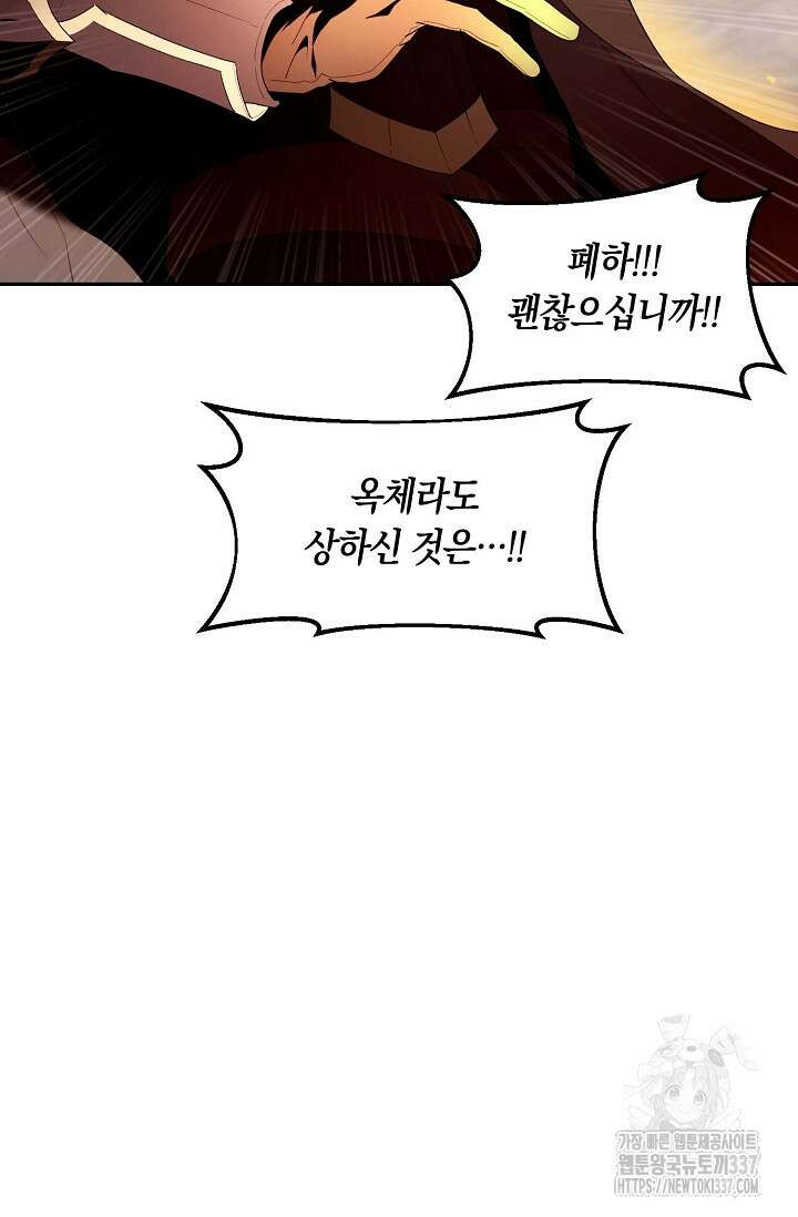 두 개의 제국, 제국의 노예 49화 13