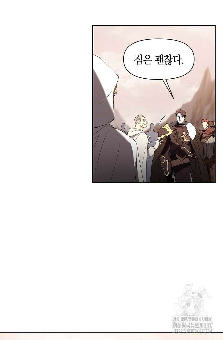 두 개의 제국, 제국의 노예 49화 14