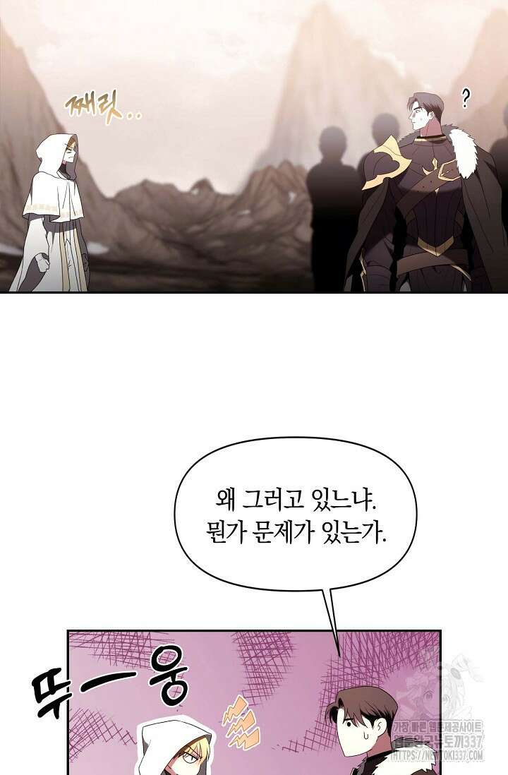 두 개의 제국, 제국의 노예 49화 15